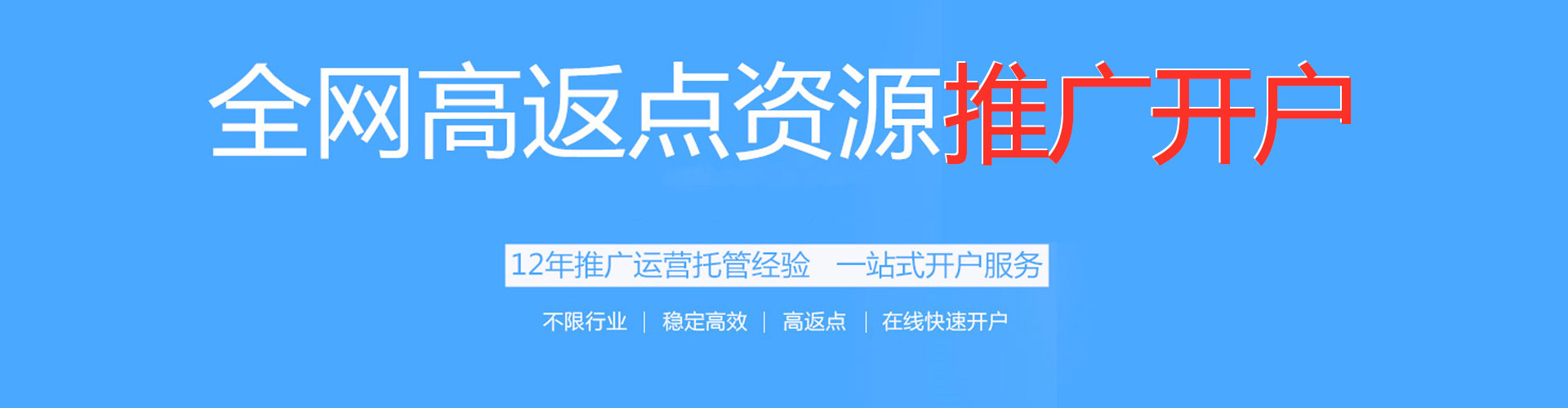 麻山百度推广开户