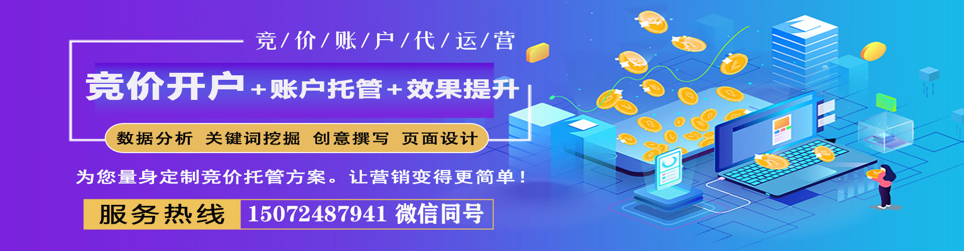 麻山信息流开户